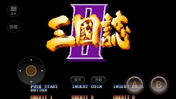 三国志单机版老版（无限币）绅士版游戏截图