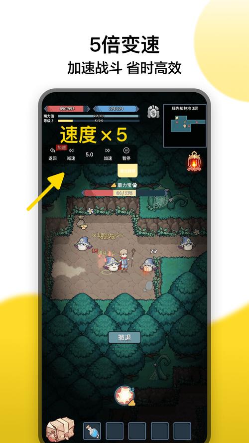 变速精灵手机版官网游戏截图