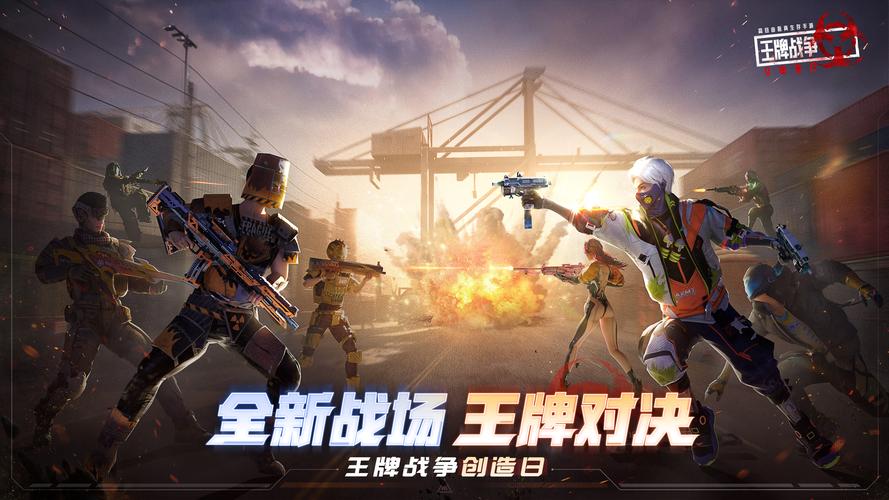 王牌战争框架修改版无限次数缩略图
