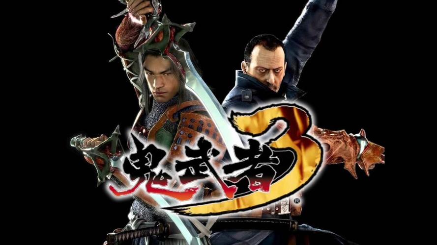 鬼武者3下载