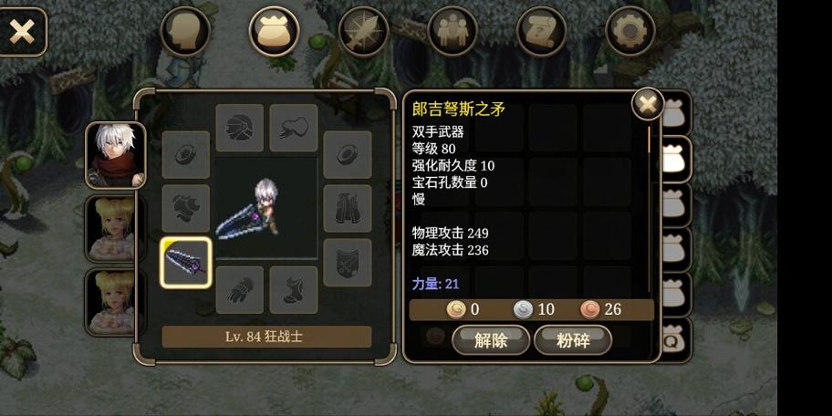 艾诺迪亚4黄紫装128倍高爆版游戏截图
