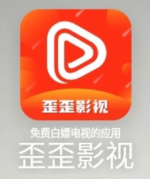 歪歪影视tv版