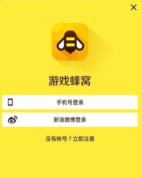 游戏蜂窝辅助免ROOT版游戏截图