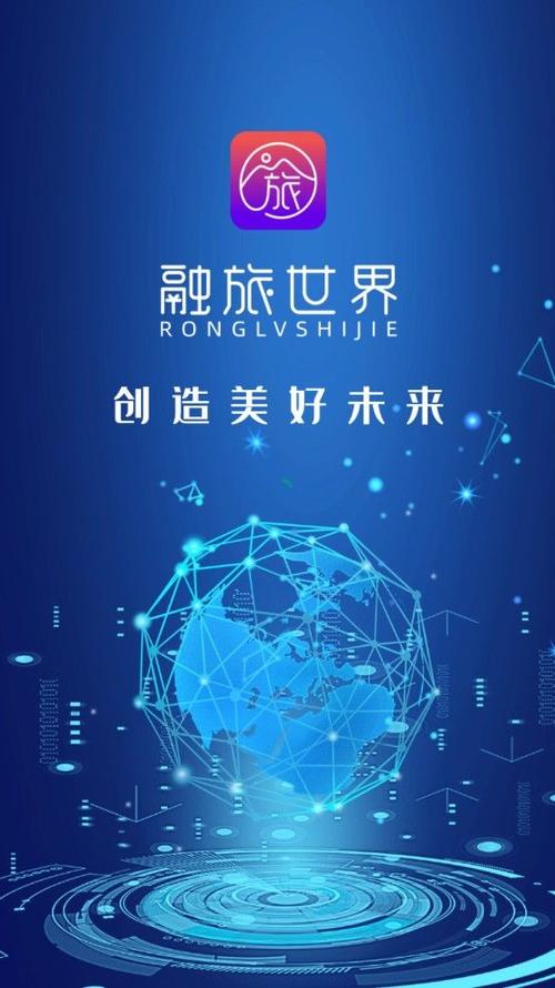 融旅世界赚钱