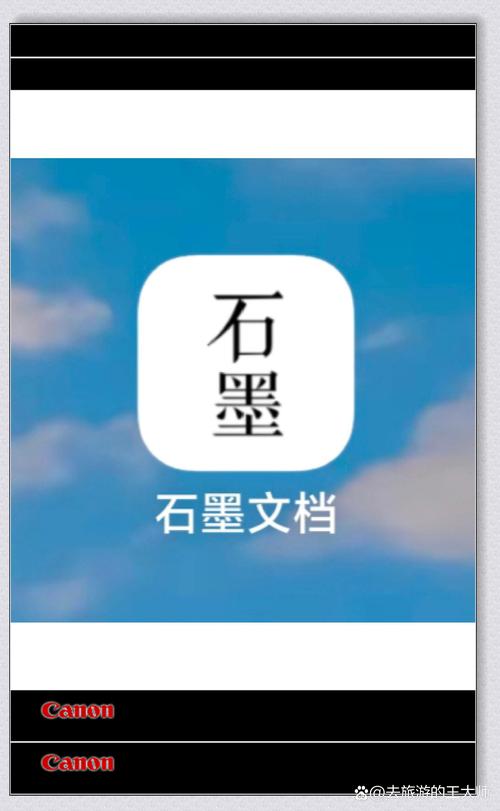 石墨文档电脑版怎么改名字游戏截图