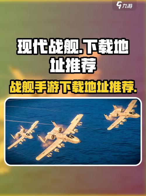 战舰打造9999无限金币版