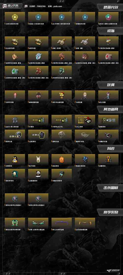 穿越火线自带辅助菜单游戏截图