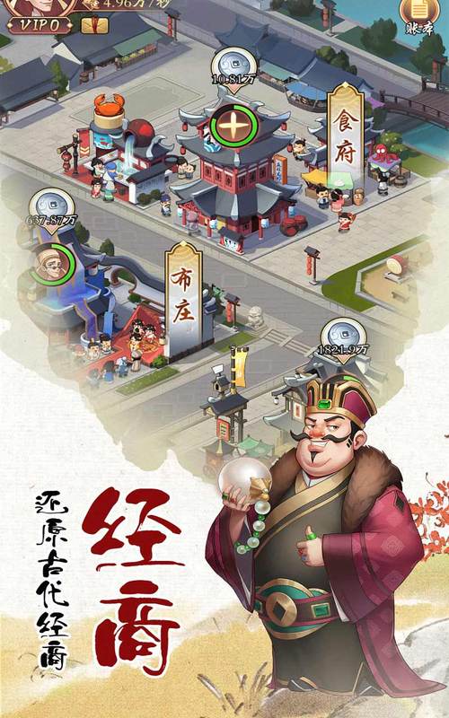 我是大东家破解版无限元宝正式版