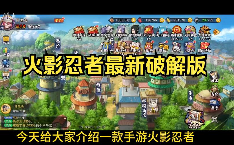 火影忍者破解版无限点券免费版游戏截图