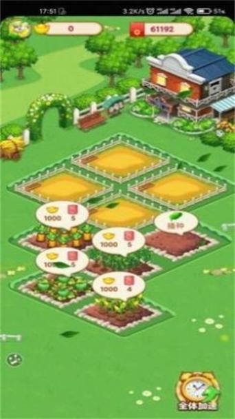 梦想小农院app赚钱版游戏截图