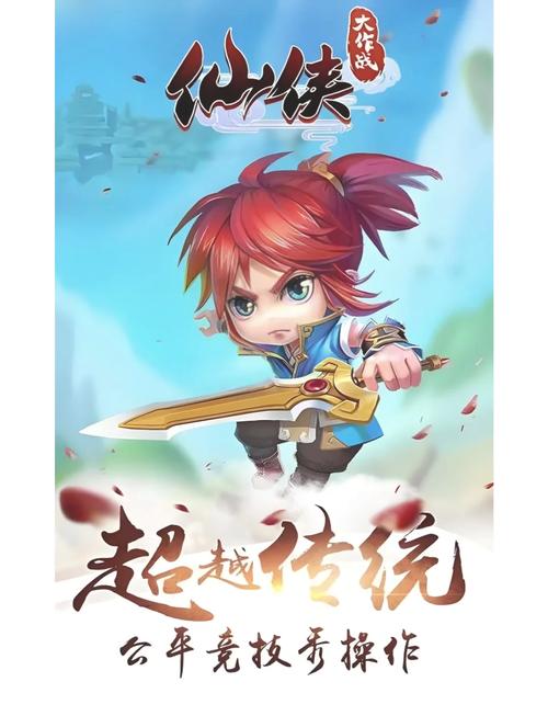 仙侠大作战破解版无限内购免费版游戏截图