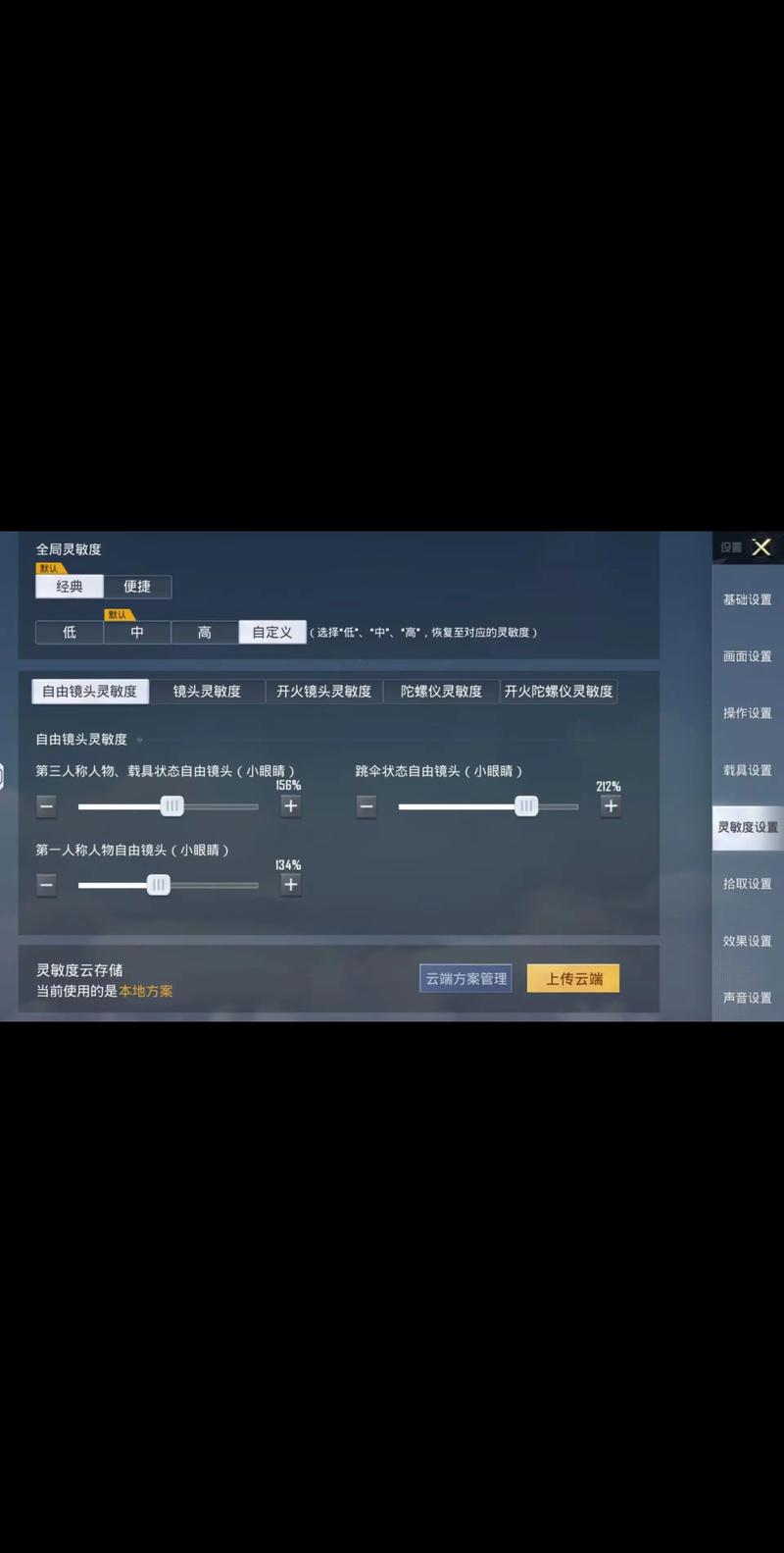 天才王小宝灵敏度助手免费观看
