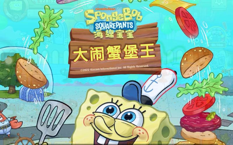 海绵宝宝大闹蟹堡王官方免费版