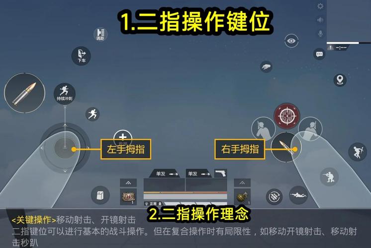 和平精英键位布局工具