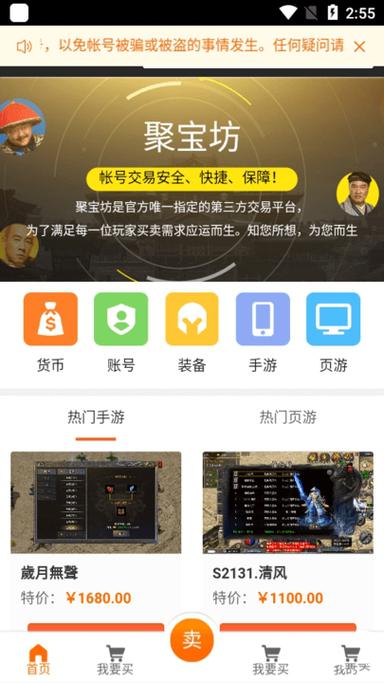 聚宝坊手游交易平台贪玩官网