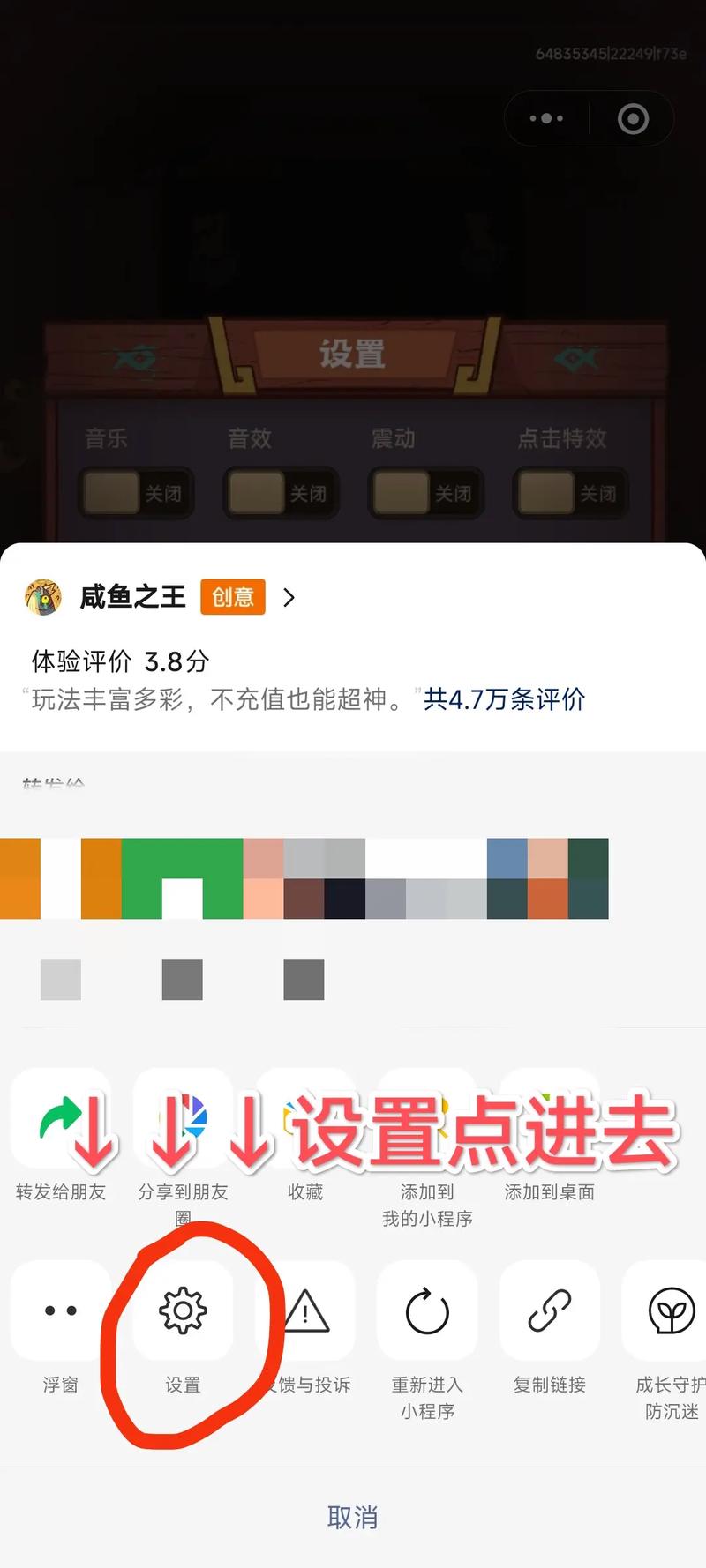 咸鱼之王gg修改器附教程最新版2022下载安卓下载真人版
