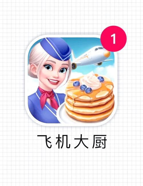 飞机大厨安卓版怎么更新页面版游戏截图