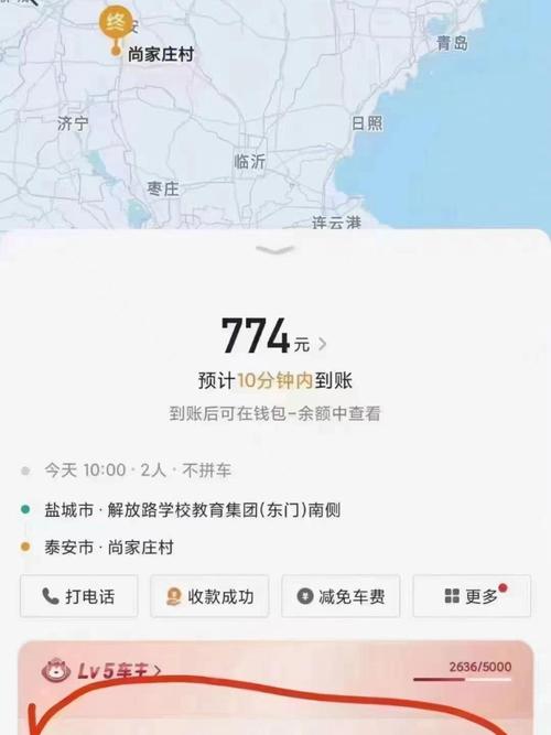 哈哈出行顺风车