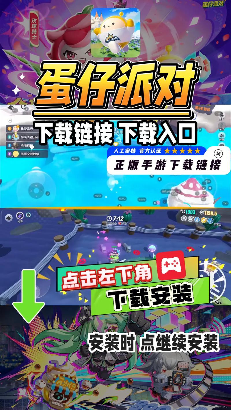 蛋仔派对修改器无限蛋币旧版