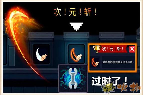 元气骑士TapTap内购所有版本绿色版汉化版