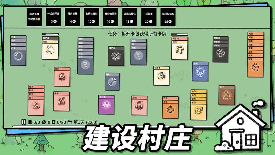 野外冲击战作弊菜单