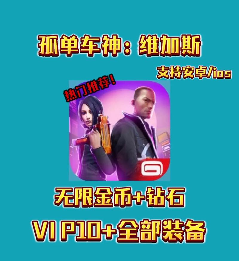 孤胆车神维加斯游戏最新版孤胆车神维加斯手游下载2020最新版游戏截图