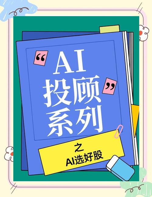有ai智能选股功能的炒股软件