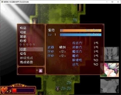 被怪物少女征服的世界中文版游戏截图