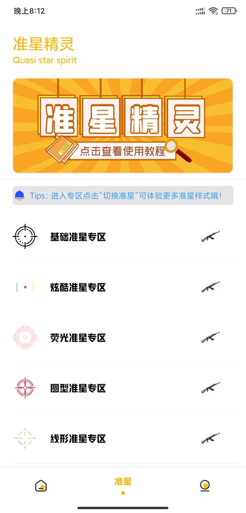 GM工具箱画质助手免费给力版