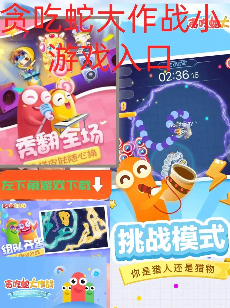 贪吃蛇大作战破解版无限钻石无限金币防走失游戏截图