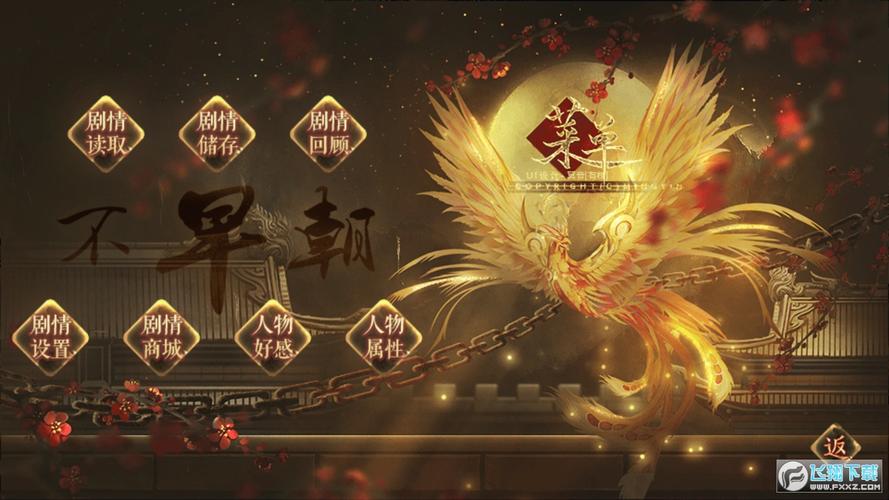 橙光皇帝清软游戏系列游戏截图