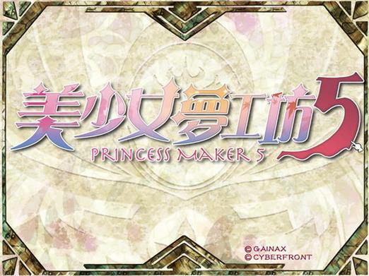 美少女梦工厂5安装包图标