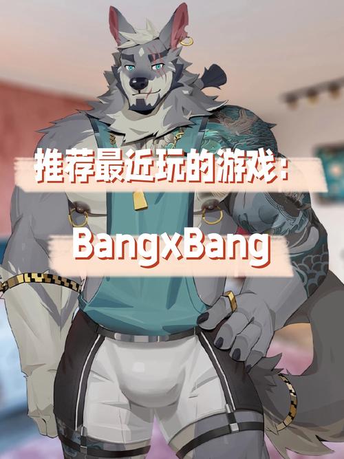 bangxbang兽人游戏汉化版无删减版无限金币版游戏截图