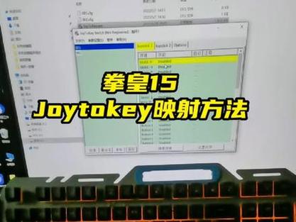 joytokey映射不到游戏里游戏截图