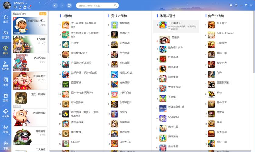 电脑版qq游戏大厅最新版本更新内容