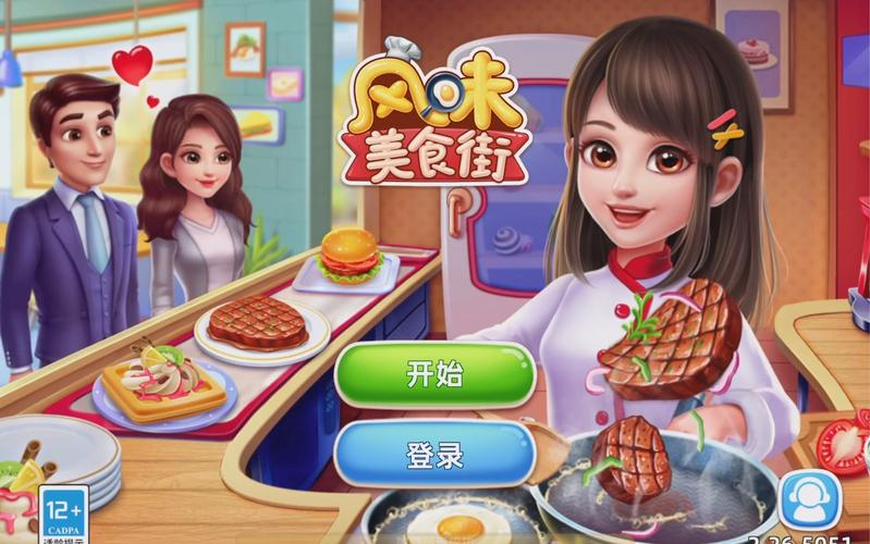 风味美食街破解版无限金币钻石版精产国品免费老版游戏截图