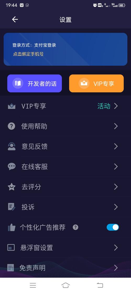 大师永久vip版