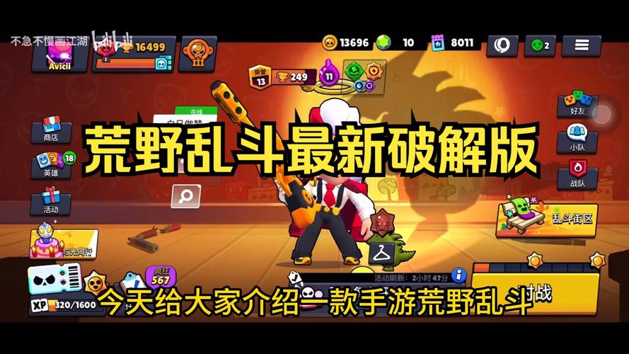 荒野乱斗辅助器免费开挂无需付费版