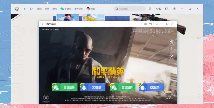 和平精英爆率修改器
