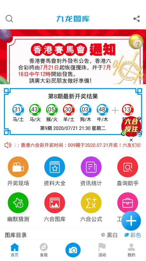 九龙图库资料免费大全2022免费版