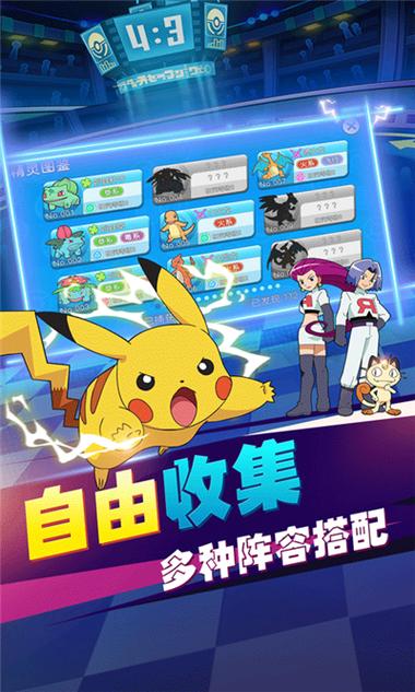 口袋妖怪单机版999999级神宠破解版无限金币版光环加速版游戏截图
