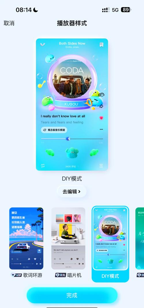 酷狗概念版兑换码VIP游戏截图