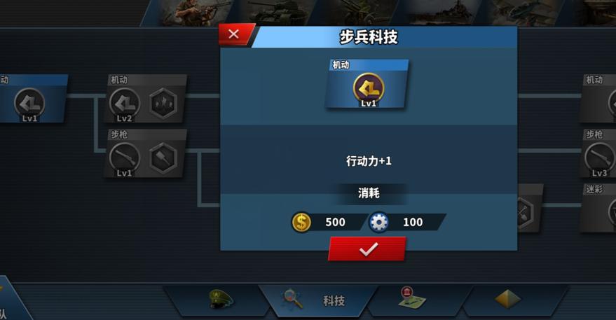 世界征服者4局内资源无限gg修改器约会版游戏截图