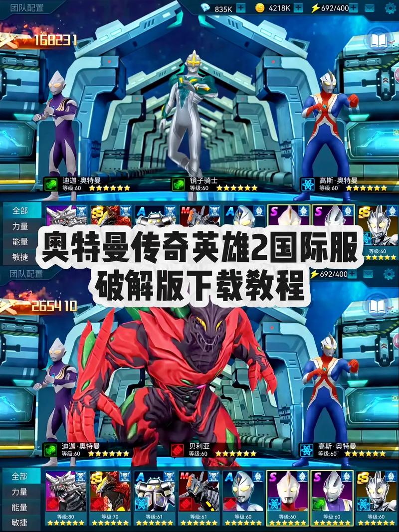 奥特曼传奇英雄gg修改器奥特曼传奇英雄gg修改器下载教程免费版