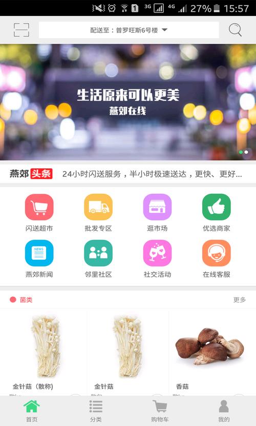 燕郊在线