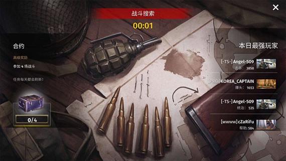 世界大战内置菜单无限金币永久vip游戏截图