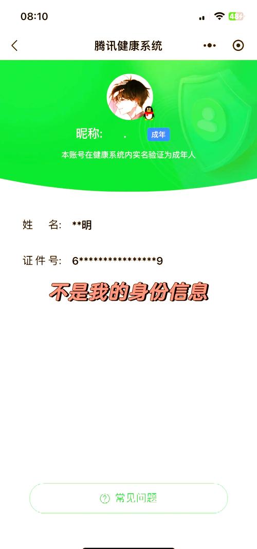 10000个免费实名认证大全2022免费版