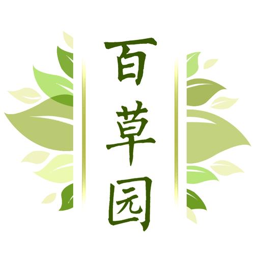 我的百草园正版电子版图标