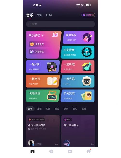 tt语音炸房神器免广告破解版游戏截图