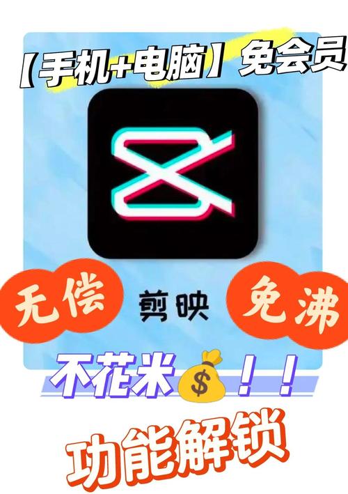 剪映2025免费版安装脸部特效安卓游戏截图